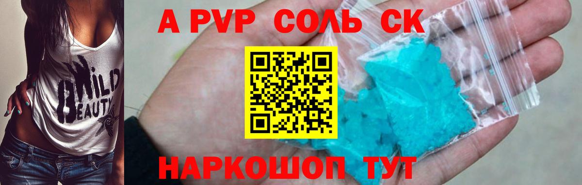 А ПВП VHQ  сколько стоит  Ликино-Дулёво  APVP VHQ  Вход с VPN  Альфа ПВП крисы CK 