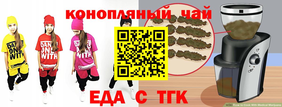 Еда ТГК марихуана  Вход с VPN  Ликино-Дулёво 