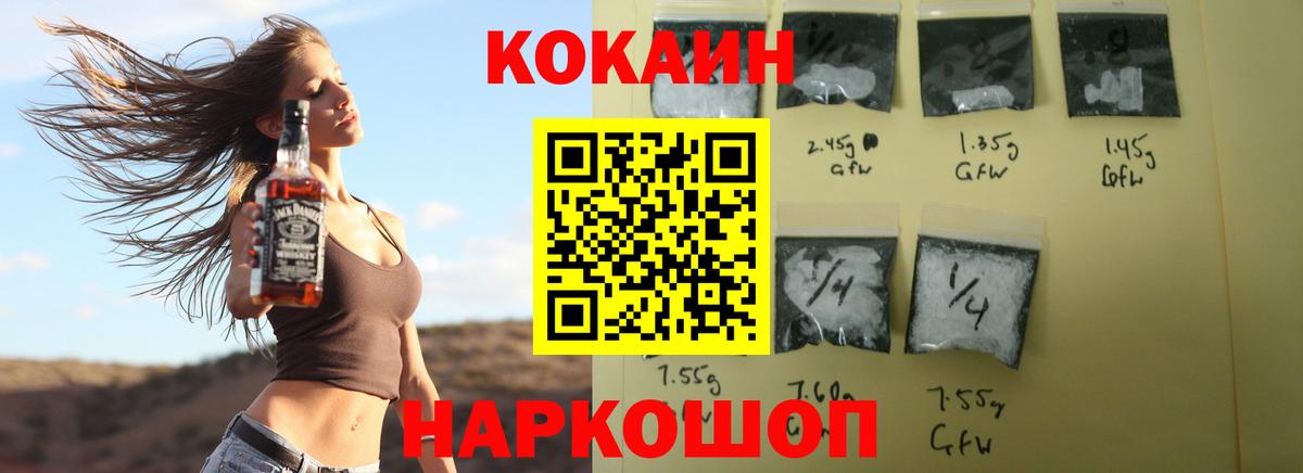 КОКАИН  Вход с VPN  Ликино-Дулёво  Кокаин FishScale  Cocaine Боливия 