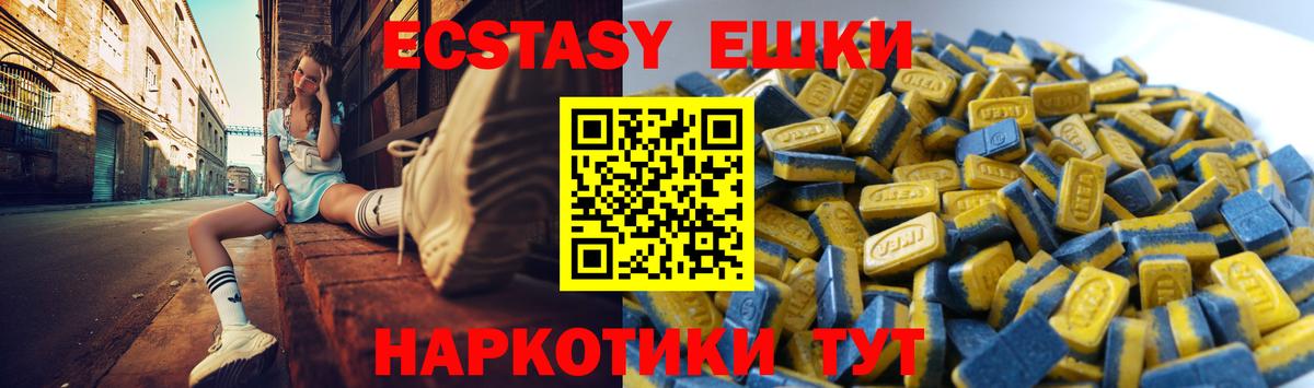 Ecstasy 99%  Вход с VPN  Ecstasy Cube  Ликино-Дулёво 