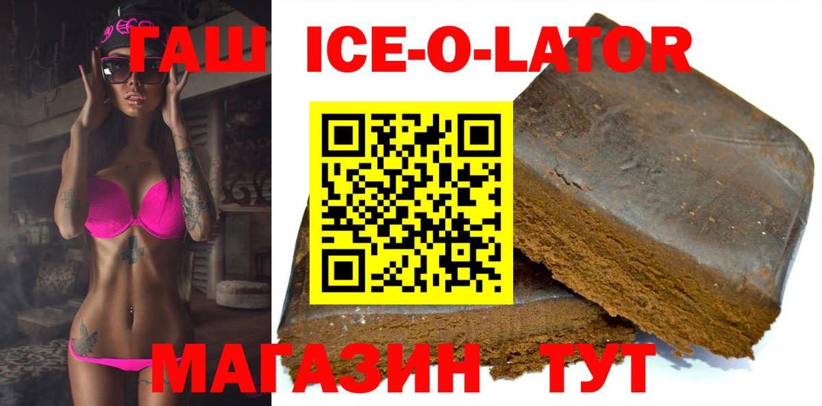 ГАШ  Вход с VPN  Ликино-Дулёво  закладка  ГАШИШ 40% ТГК  ГАШИШ ice o lator 
