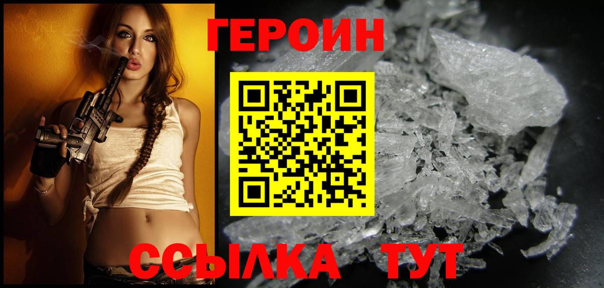 ГЕРОИН Heroin Ликино-Дулёво