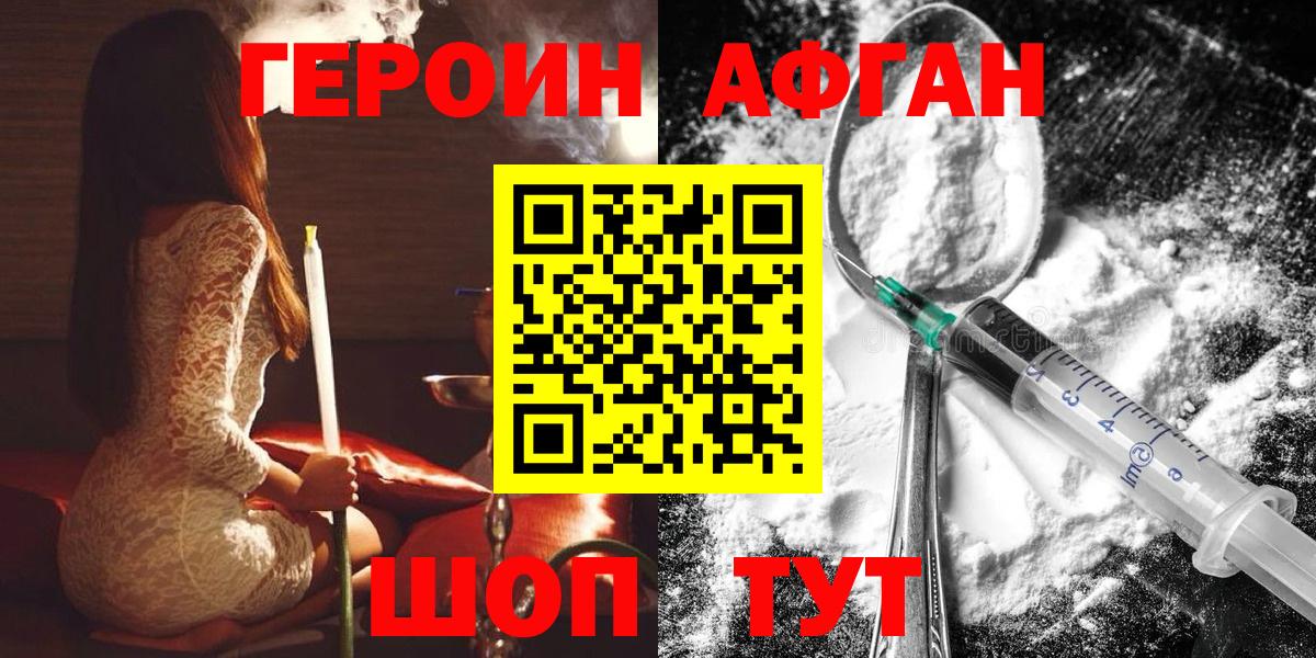Героин гречка  Героин  Ликино-Дулёво  Вход с VPN 