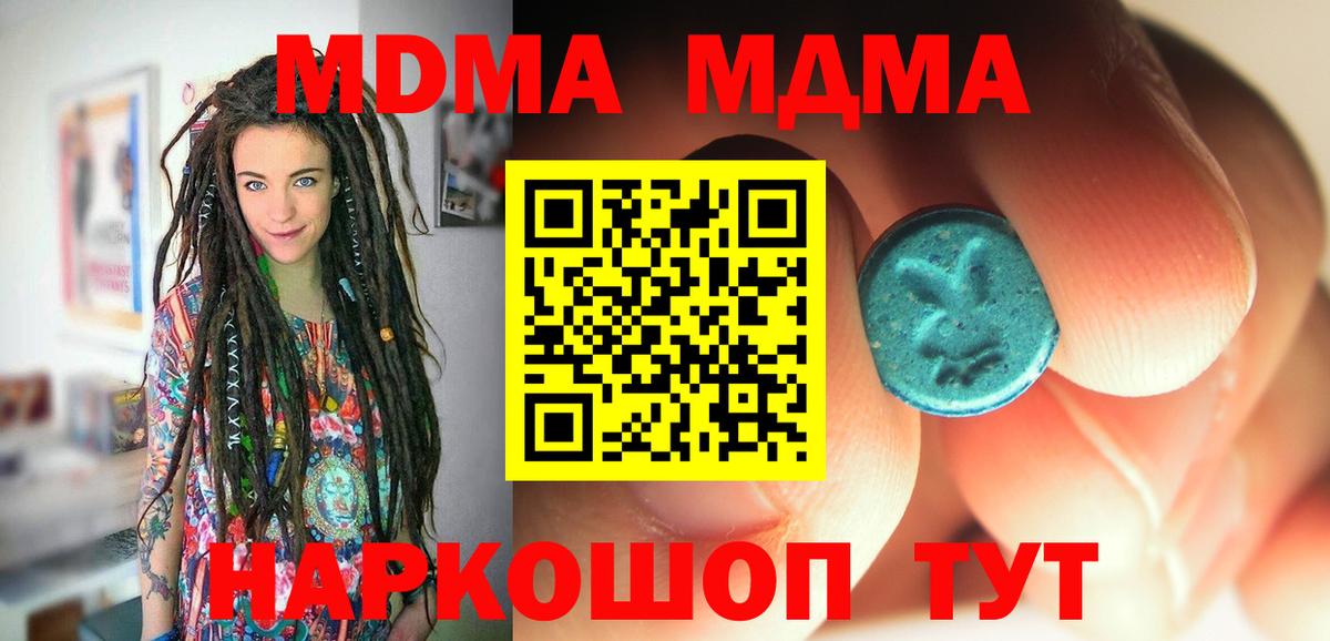 MDMA кристаллы  МДМА VHQ  Вход с VPN  Ликино-Дулёво 