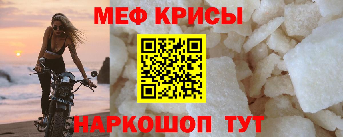 Ликино-Дулёво  МЯУ-МЯУ  Вход с VPN  МЕФ кристаллы 