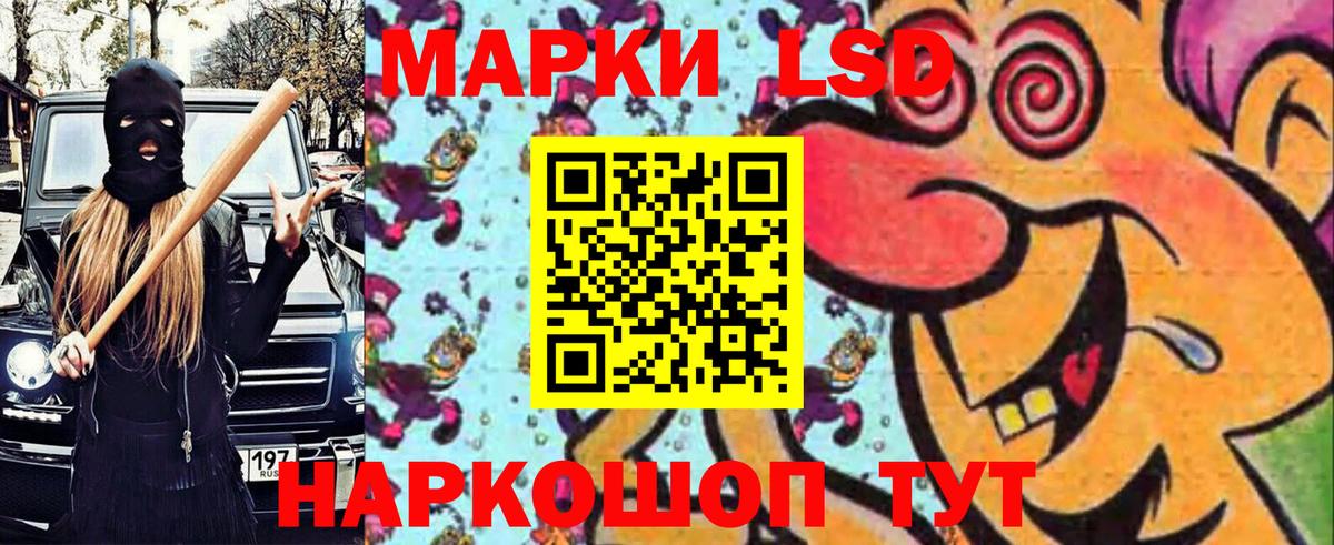 Марки 25I-NBOMe 1,8мг Ликино-Дулёво