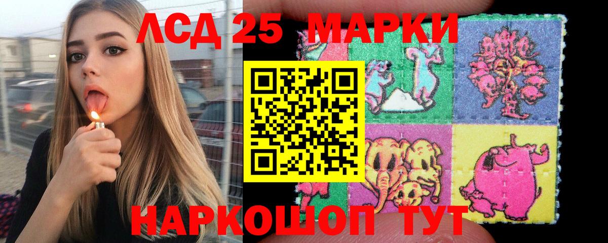 Ликино-Дулёво  Наркотические марки 1,8мг  Вход с VPN 